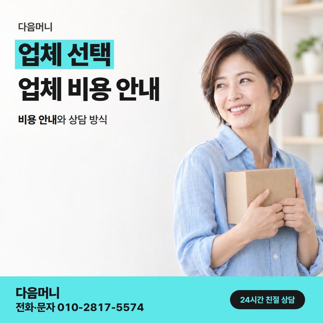 다음머니 포항카드깡 비용을 금액으로 먼저 말하는 업체